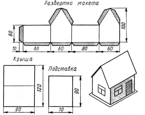 домик из картона схемы с размерами